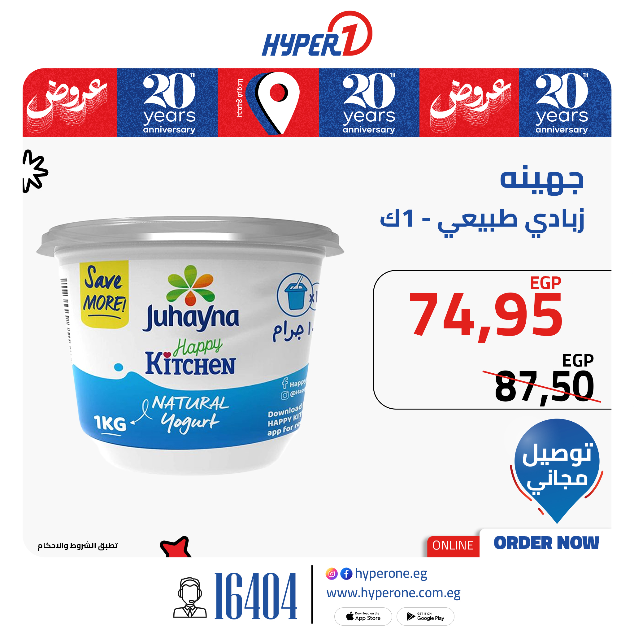 hyper-one offers from 24jun to 2jun 2025 عروض هايبر وان من 24 يونيو حتى 2 يونيو 2025 صفحة رقم 9